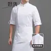 Ropa de Trabajo de Chef Manga Larga para Hombre Otoño Transpirable Traje de Cocina para Catering Ropa de Trabajo para Cocina de Hotel