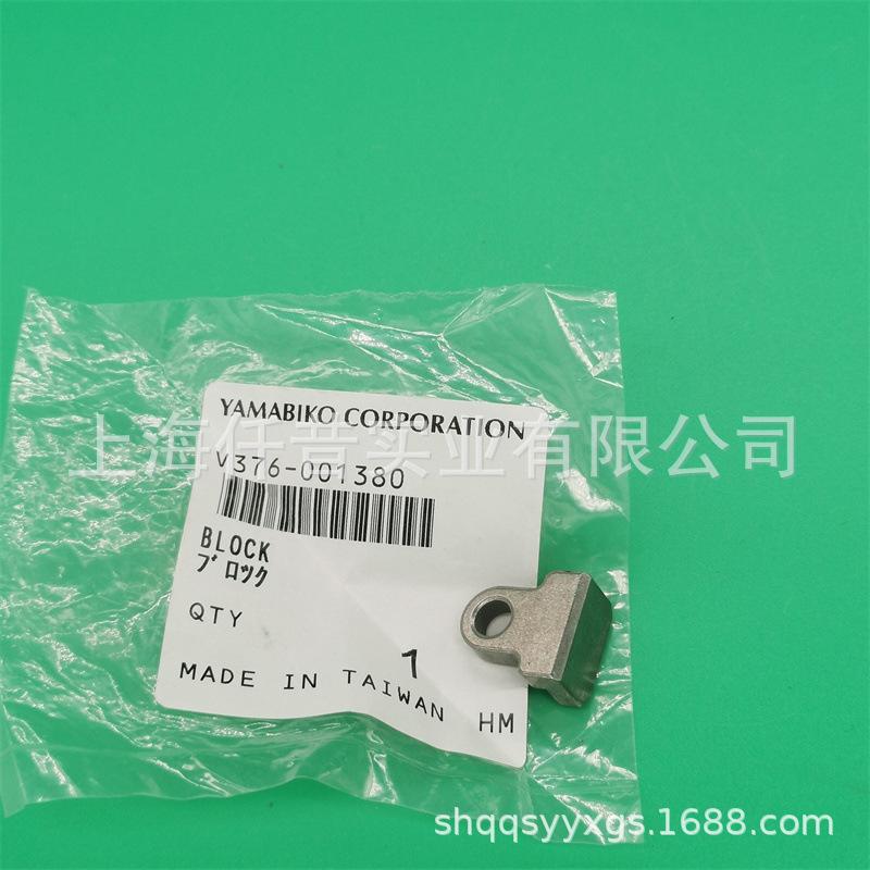 新大华爱可280双刀绿篱机刀片挡块 (3)