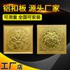 Techo de templo techo integrado Salón Budista techo de hebilla de aluminio 3D techo de Xizang salón estilo europeo techo de relieve