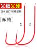 Anzuelo de manga roja genuino Huan Sheng, importado a granel de Japón, Carassius auratus, anzuelo plano de tira fina, anzuelo de manga de acero con alto contenido de carbono, anzuelo de pesca de manga roja