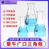 Matraz Triangular Shu Niu Boca Recta Boca Ancha Boca de Campana Matraz Cónico Vidrio de Borosilicato Alto Vaso Medidor Graduado Matraz Triangular de Boca Pequeña