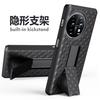 Aplicable a funda para teléfono móvil oneplus One plus 11 8Pro tejida antideslizante clip trasero soporte invisible funda protectora funda 8t