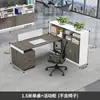Pantalla de Combinación de Escritorio y Silla Moderna Simple Escritorio para Personal Oficina de Finanzas Estación de Trabajo Cara a Cara para Empleados Asiento Doble para Cuatro Personas