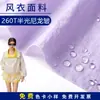 Tecido corta-vento 70D/210T Nylon Semibrilhante Resistente a Amassados Repelente à Água Respirável Texturizado Proteção Solar Roupas Chapéu Shorts Tecido