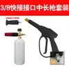 Pistola de espuma para lavado de autos con agua, pistola rociadora de espuma, máquina lavadora de autos, lata rociadora, cabezal de pistola de agua, recipiente de espuma, máquina rociadora de espuma para lavado de autos de alta presión, botella rociadora