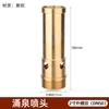 Cabezal de fuente burbujeante con boquilla Yongquan de cobre para paisaje acuático, estanque de peces, ciclo de rociado seco, fuente para exteriores, juego completo