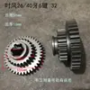 Peças de Triciclo Agrícola 12 HP Quatro Marchas Shifeng Sapo Dourado Xin Juli Feicai Pequeno Pequim Caixa de Câmbio Eixo de Engrenagem