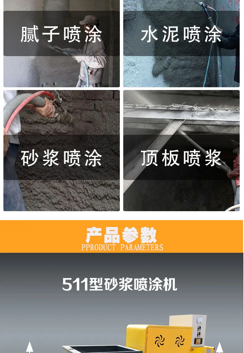 喷涂机