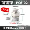 Conector rápido para tubería de gas, conector rápido neumático, fuente de aire, rosca PC8-02, paso recto PC 10-03/12/6/4/M5
