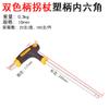 Marca Qinggong Muleta Sencilla Mango de Plástico Hexagonal Interior Tipo 40Crt Dureza Alta Extensión Cabeza de Bola Herramienta de Máquina Reparación Seis Interno