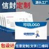 Personalización de Sobres, Impresión de Logos, Diseño de Impresión Personalizado, Papel Carta Chino y Occidental, Producción de Bolsas Especiales para Sobres de Factura, Estampado en Caliente