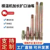 Máquina de Temperatura de Molde de Ferro Haste de Extensão Bico de Óleo Alargado Tubo de Óleo de Teflon Bico de Água Adaptador Métrico e de Polegada Americano 9/16