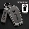 Adequado para capa de chave BMW Nova Série 5 Série 3 Série 6 X3X5X1X2X6 lâmina 530li capa protetora Bolsa Fonte de fábrica