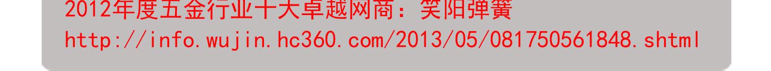 笑阳弹簧详情页1_22