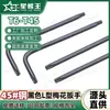 Llave Allen Hexagonal Negra en Forma de L, Herramienta Hexagonal de Doble Cabeza en Forma de Estrella, Llave Destornillador, Venta al por Mayor de Fábrica