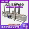 Equipamento para Linha de Processamento de Patas de Frango e Garras de Fênix Linha de Produção Automática Contínua de Patas de Frango Máquina de Limpeza com Bolhas para Patas de Frango