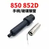 850 860 852 950 990 mango de pistola de aire caliente carcasa tubo de acero tubo de vidrio soporte accesorios de estación de desoldadura de IC