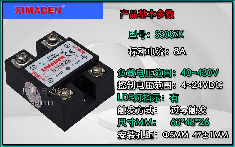 S308ZK固态产品特点介绍1ZK