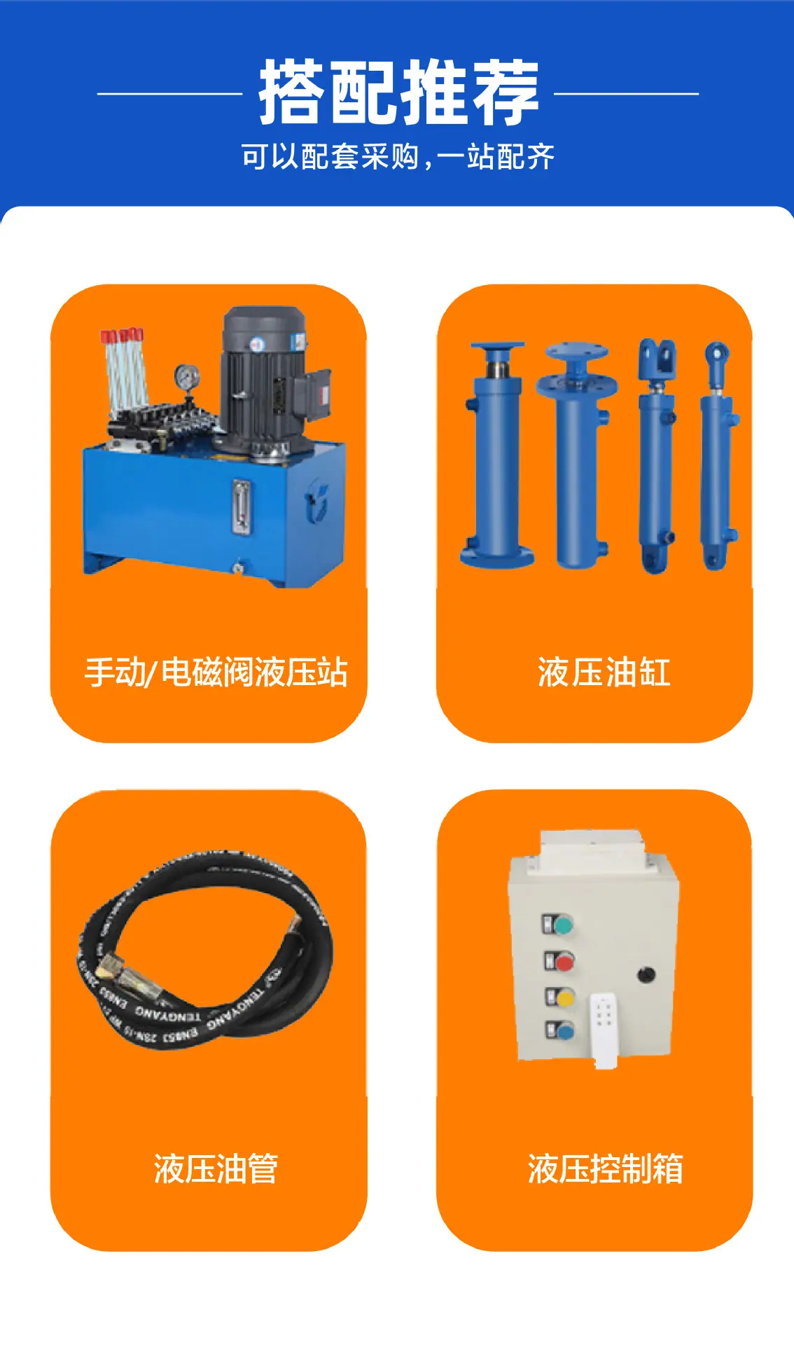 整套油缸泵站详情页 (11).jpg