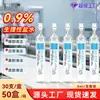 Solución de Limpieza Salina de Cloruro de Sodio al 0.9% Desechable de 5 ml Nibeli al por Mayor para Limpieza de Piel en Área de Tatuajes, Nasal y Ocular