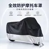 Funda para Motocicleta Spot Transfronteriza Tela Oxford 190t Funda para Coche Eléctrico Protección Solar Impermeable A Prueba de Lluvia A Prueba de Polvo Chaqueta de Motocicleta