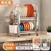 Escorredor de louça com espaçamento ajustável, suporte de armazenamento de cozinha em aço inoxidável, porta-pratos, tigelas e hashis doméstico, modelo estreito com drenagem