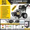 Máquina de Limpieza Industrial de Presión Ultra Alta Gato Negro Alta Potencia Comercial 220V Lavadora de Autos Tienda de Lavado de Autos de Granja Artefacto de Lavado de Autos