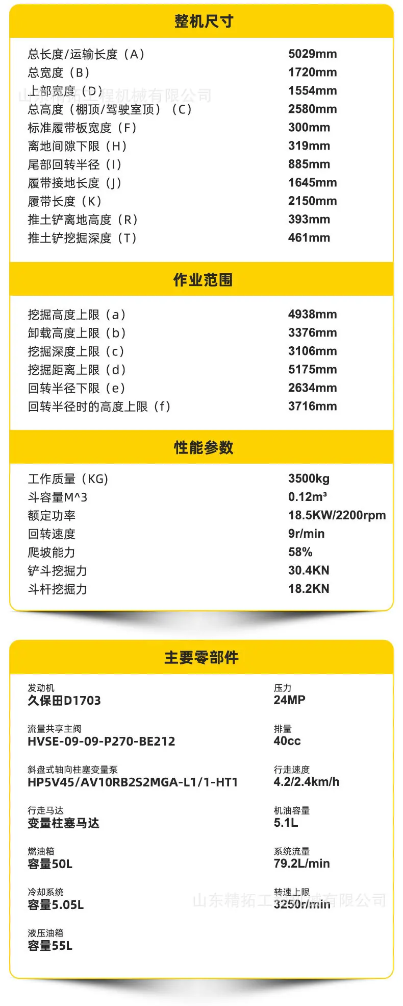 详情页中文精拓_03.jpg
