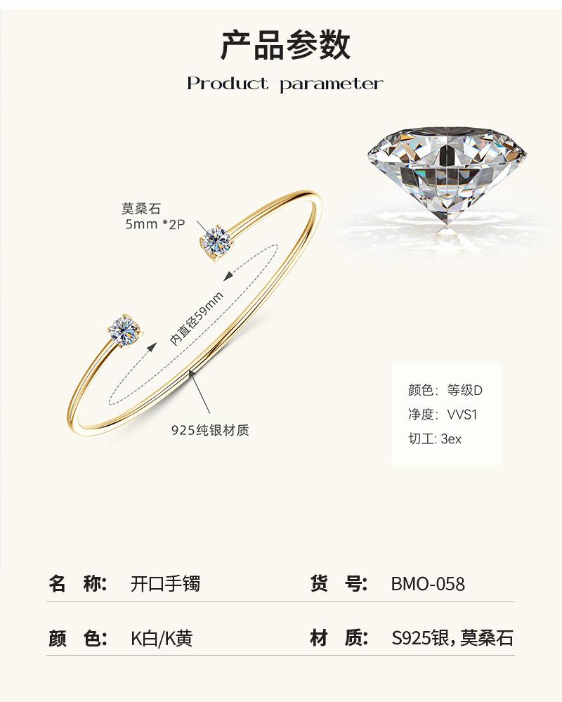 双钻莫桑钻石手镯