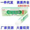 Creme Baiduqing 15g marca chinesa pomada baiduqing creme baikeqing pele externa pomada baikeqing