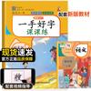 Los libros de texto se sincronizan con la lección de buenos personajes de Zhang Kejiang. Práctica de fotocopiadoras. Escuela primaria, grado 12345.