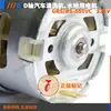 Núcleo de cobre eje D RS/GRS550VC máquina de limpieza lavacoches motor de 21V bomba de agua para lavado de coches pistola de pulverización de agua a alta presión