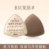 Xixi Oso Cachorro Leche Café Borla de Polvo Seca y Húmeda de Doble Uso Súper Suave Sin Polvo Esponja Base Huevo de Belleza Herramienta de Maquillaje