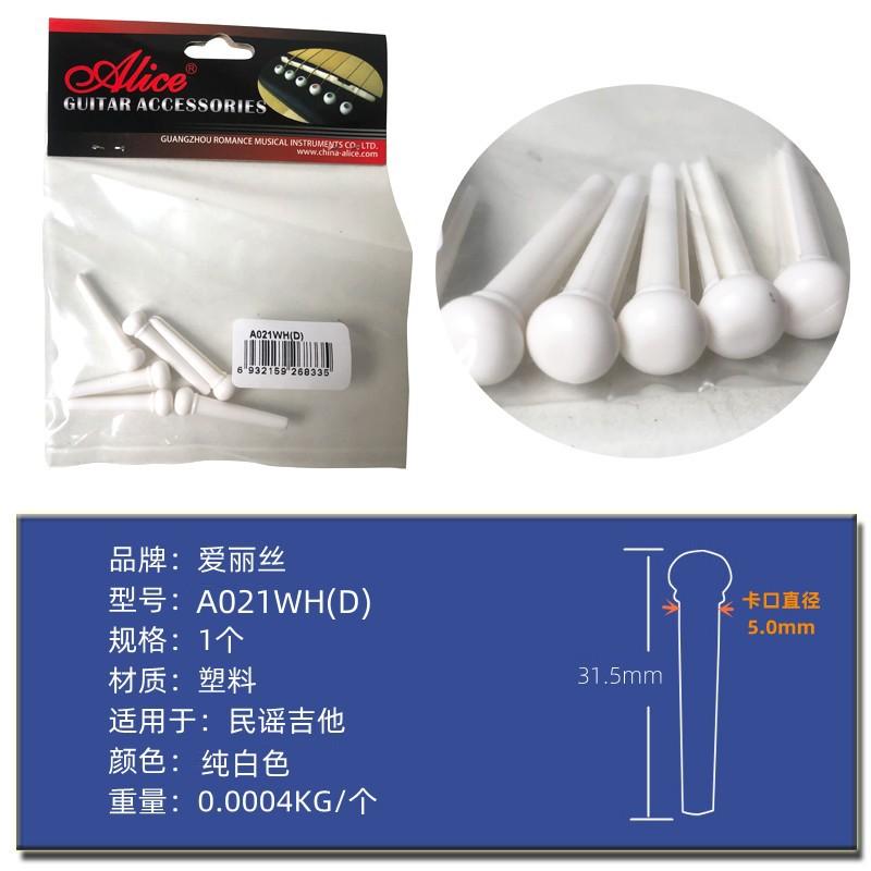 爱丽丝021弦钉-11.jpg