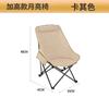 Silla Lunar Ajustable Multiposición para Exteriores, Silla Portátil para Siesta, Silla Plegable para Sentarse y Reclinarse, Sillón Reclinable de Tres Posiciones para Acampar y Picnic