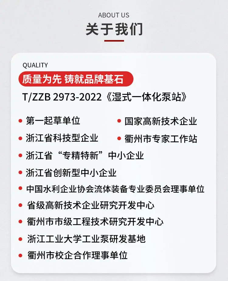 一体化预制泵站_02.jpg