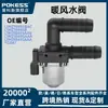 L1M318495Aaa Es Adecuado para Modelos Ford Explorer 2020-2023, Válvula de Agua del Calentador, Válvula de Agua Electrónica para Refrigerante