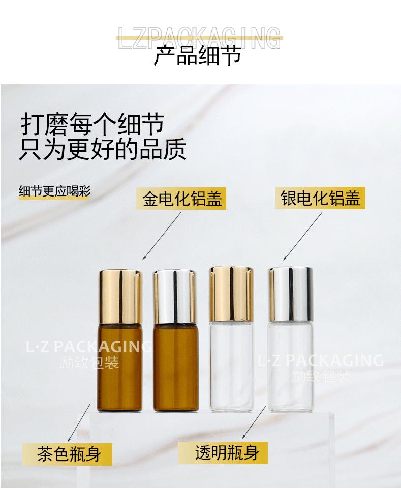 走珠瓶-15管电化铝盖_07