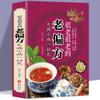 Uma Coleção Completa de Terapia Dietética para Todas as Doenças, Huangdi Nei Jing, Shennong Materia Medica, Tang Tou Song Jue, Acupuntura e Ventosaterapia, Ilustrações em Cores