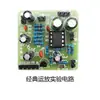 Kit de Enseñanza de Experimentos de Circuitos de Tecnología Electrónica Analógica Set de Entrenamiento para Práctica de Soldadura Ensamblaje y Producción de Placas de Circuito