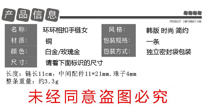 圆圈手链女