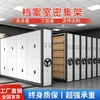 Arquivos de armários compactos Rack Compacto Inteligente Elétrico Gabinete de arquivamento móvel operado à mão Rack de dados Gabinete de certificado Gabinete de prontuário médico