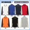 Chaqueta de Béisbol con Cuello Alto y Cremallera Estilo Americano de Otoño, Camiseta con Logo Estampado Personalizado, Uniforme de Equipo, Sudadera de Manga Larga, Camiseta Publicitaria, Ropa de Trabajo Hecha a Medida