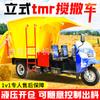 Equipamento pecuário espalhador raspador hidráulico caminhão alimentador pequeno carrinho elétrico alimentador com descarga uniforme