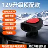 Aquecedor de carro descongelador e desembaçador aquecimento de carro aquecedor universal multifuncional purificação de ar aquecedor de carro