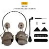 Auriculares Tácticos C2 Transfronterizos, Soporte para Auriculares con Montura en Riel de Casco, PTT Teléfono Móvil, Sin Cancelación de Ruido