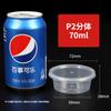 Taza para Salsa Caja Desechable para Salsa Empaque para Dip Caja para Condimentos Doble Celosía Siamesa Dividida P2 Caja para Condimentos para Ensalada