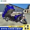 Triciclo de Gasolina Motocicleta de Tres Ruedas 150cc para Construcción y Transporte de Carga de Corta Distancia