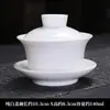 Tigela Coberta de Porcelana Branca Única Grande Xícara de Chá para Torrada Porcelana Jade Gordura de Carneiro Tampa de Porcelana Conjunto de Chá Sala de Chá Tigela de Chá Sancai