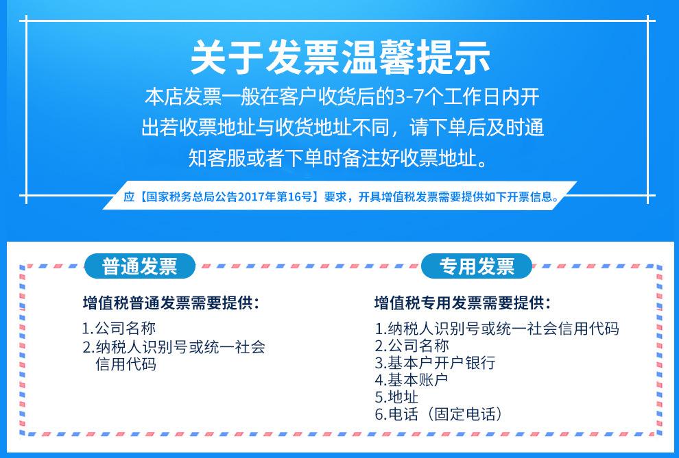 开票资料图